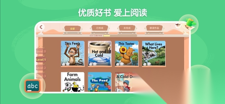 呤阅读安卓直装版图4