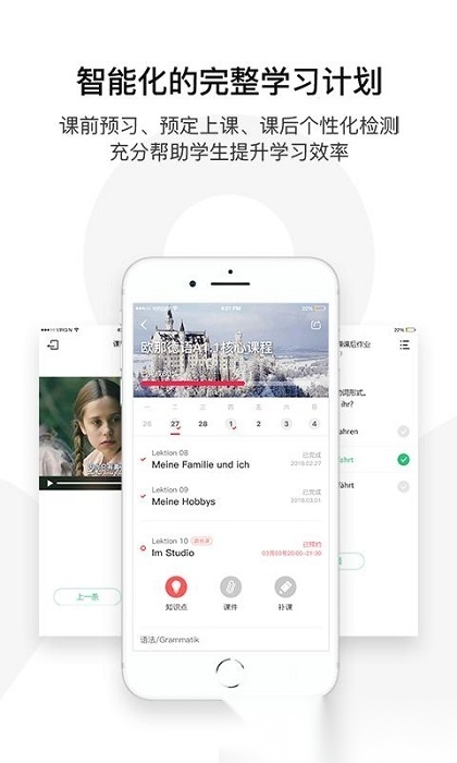 欧那学习(欧那小语种)原版图1