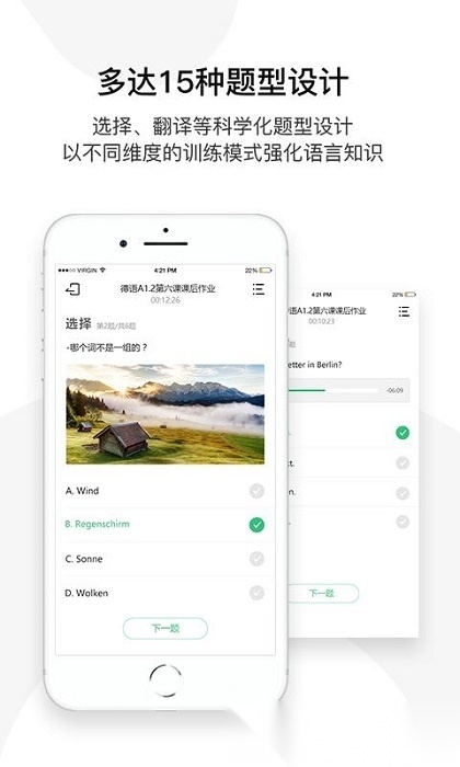 欧那学习(欧那小语种)原版图2