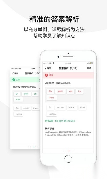 欧那学习(欧那小语种)原版图3