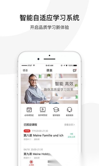 欧那学习(欧那小语种)原版图4