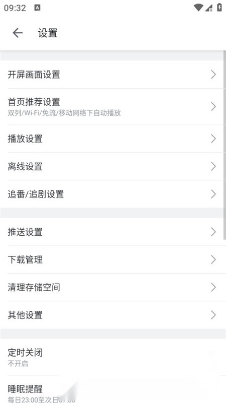 哔哩哔哩港澳台版图2