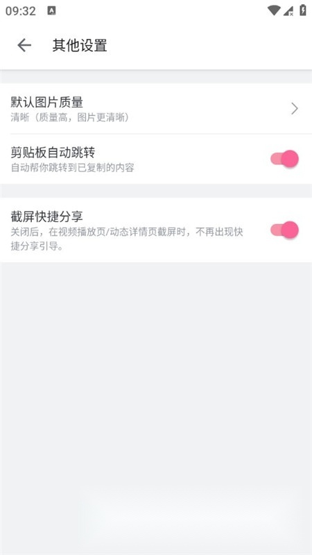 哔哩哔哩港澳台版图4