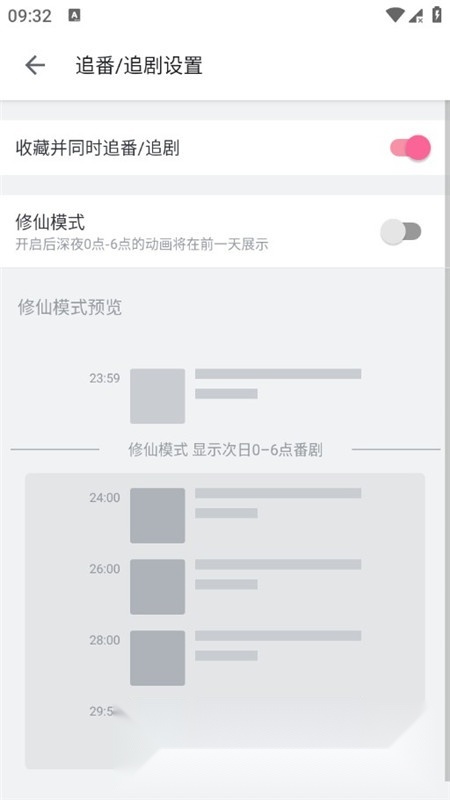 哔哩哔哩港澳台版图7