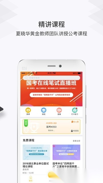 毕上免费版图2
