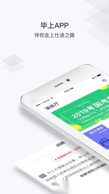 毕上免费版图3