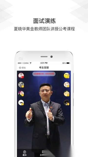 毕上免费版图4