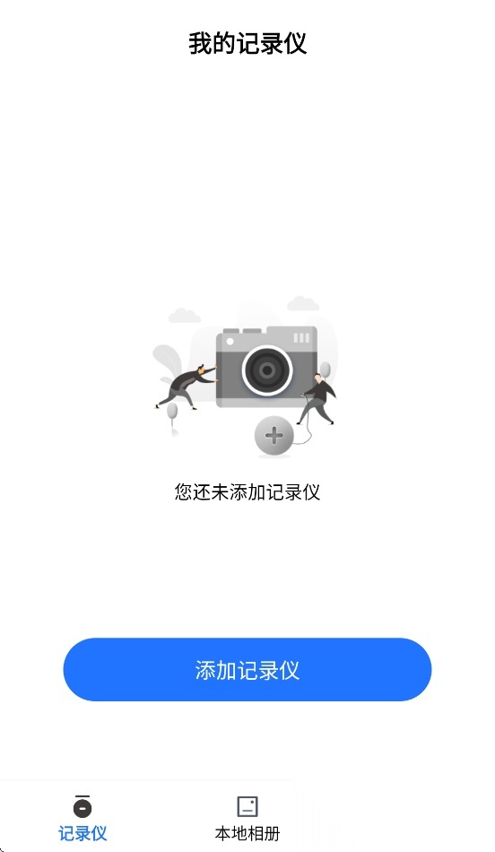 阿尔派heads软件官方版图2