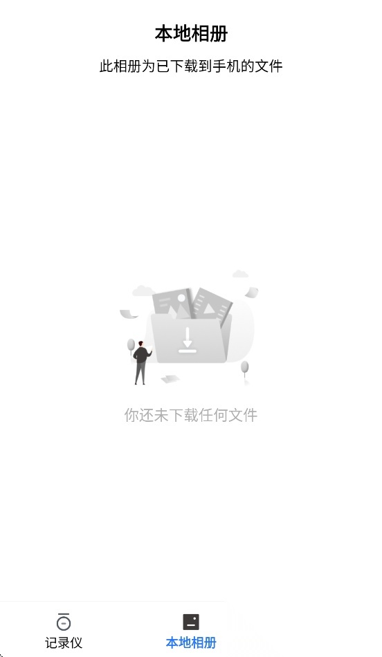 阿尔派heads软件官方版图3