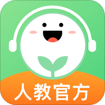 人教口语磨耳朵英语免费听读 v4.7.5