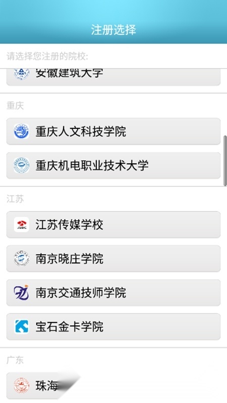 校园e卡通手机最新版图3
