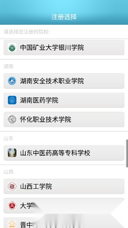 校园e卡通手机最新版图4