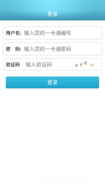 校园e卡通手机最新版图5