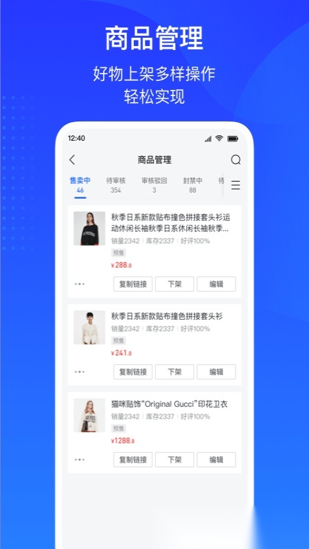 抖店平台手机正版图3