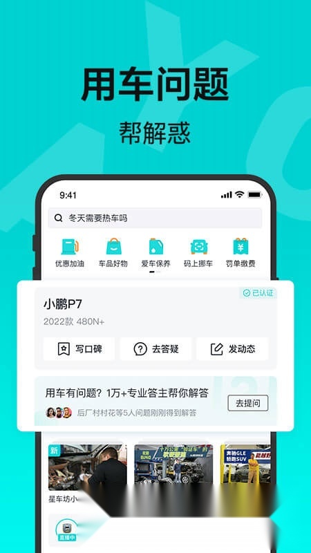 有驾汽车网安卓免费版图1