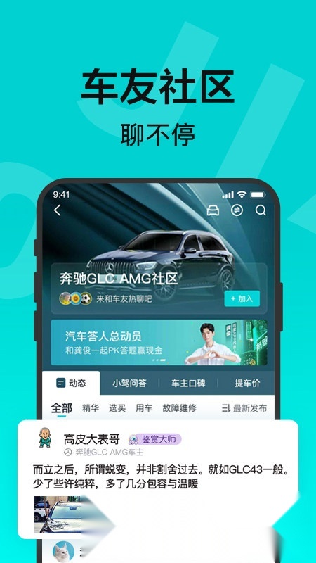 有驾汽车网安卓免费版图2