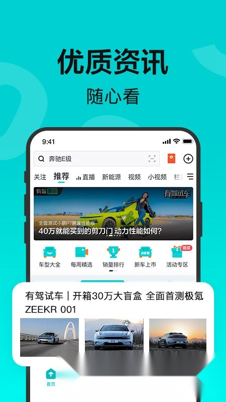 有驾汽车网安卓免费版图3