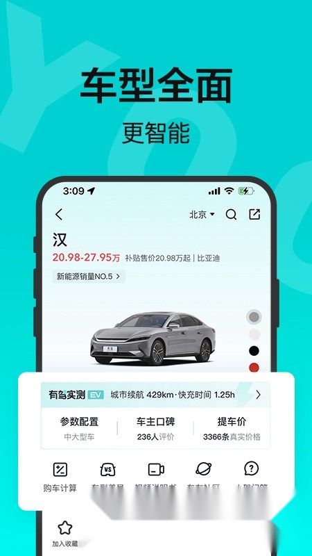 有驾汽车网安卓免费版图4