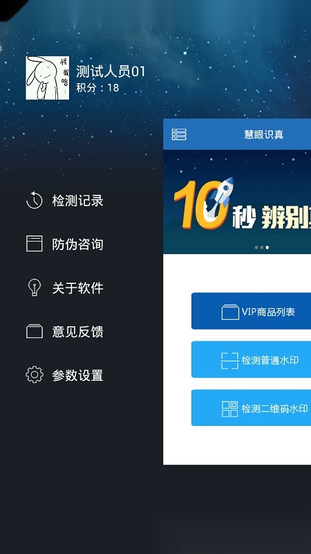慧眼识真图2