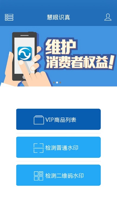 慧眼识真图3