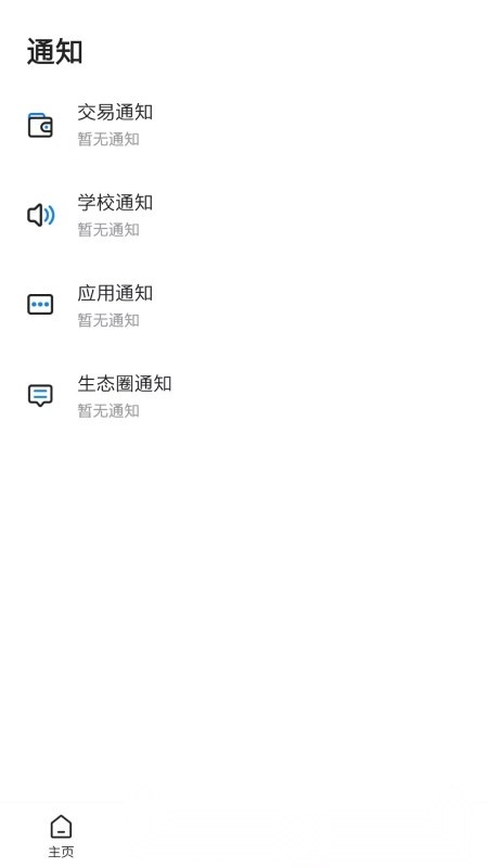 爱生态免费版图2