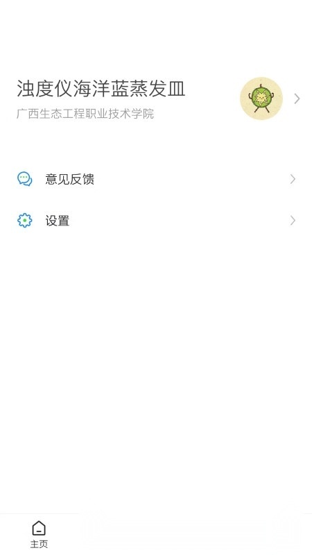 爱生态免费版图3