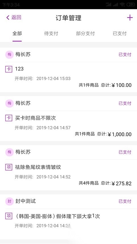 悦容美云最新版图2