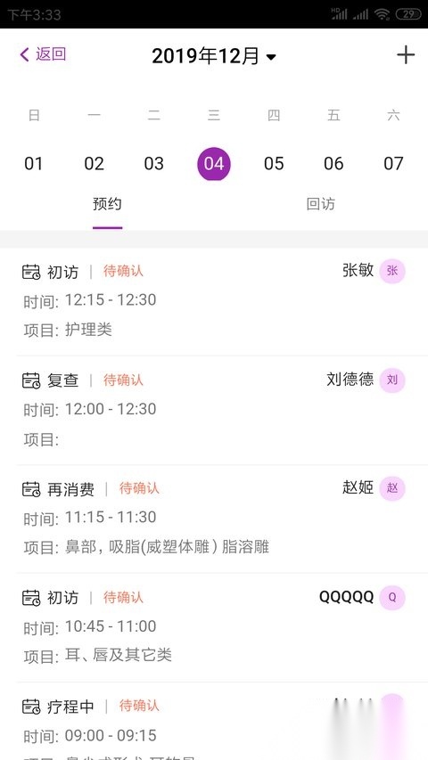悦容美云最新版图3