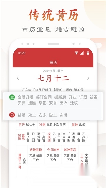 墨迹万年历本原版图3