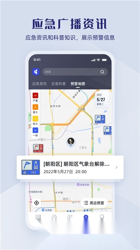 中国广电直播中国本官方最新版图3