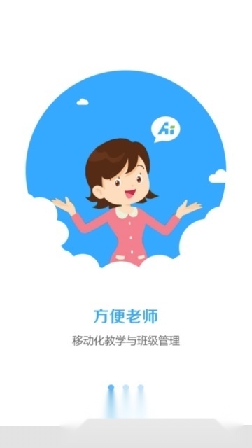嘉兴智慧教育云课堂客户端无广告版图3
