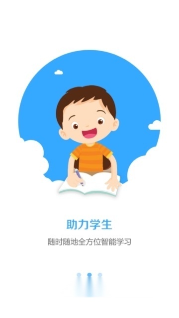 嘉兴智慧教育云课堂客户端无广告版图4
