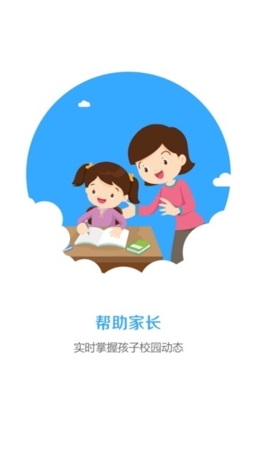 嘉兴智慧教育云课堂客户端无广告版图5