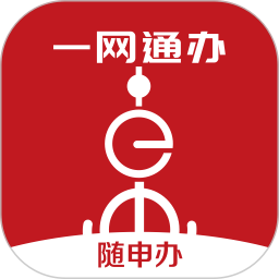 上海政务服务网(随申办市民云)免费版