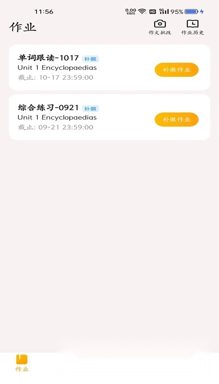 YOUTOO爱听说英语手机最新版图1