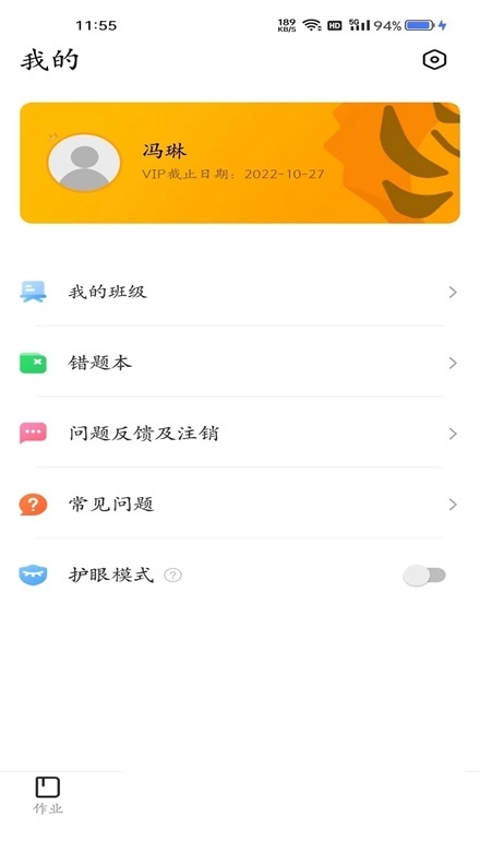 YOUTOO爱听说英语手机最新版图4