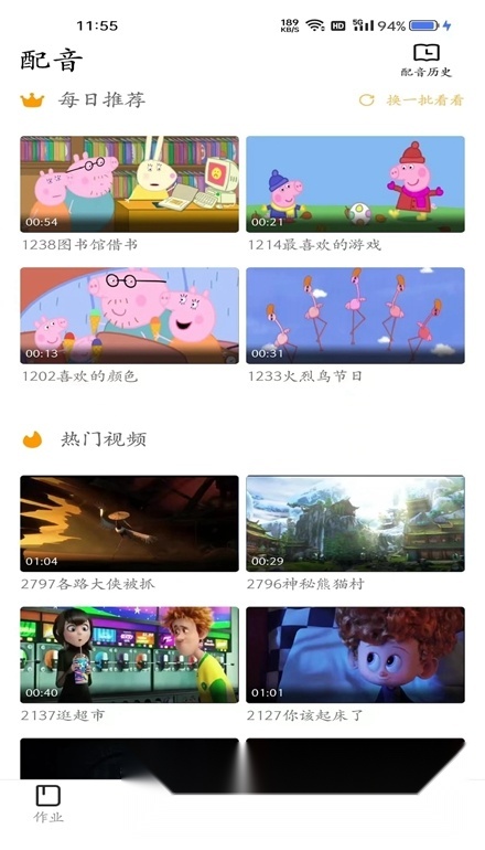 YOUTOO爱听说英语手机最新版图5