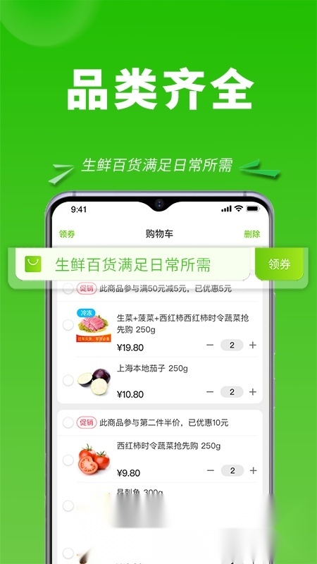 清美云超市免费原版图2
