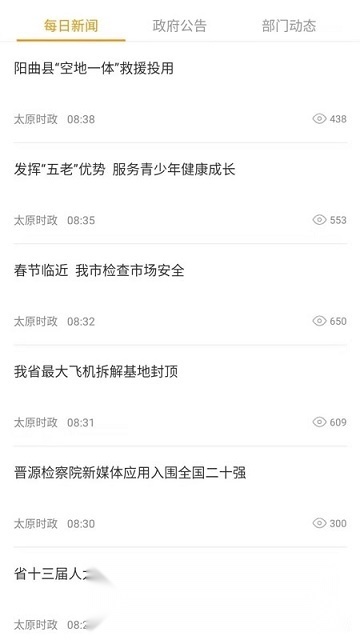 我的太原直装版图1
