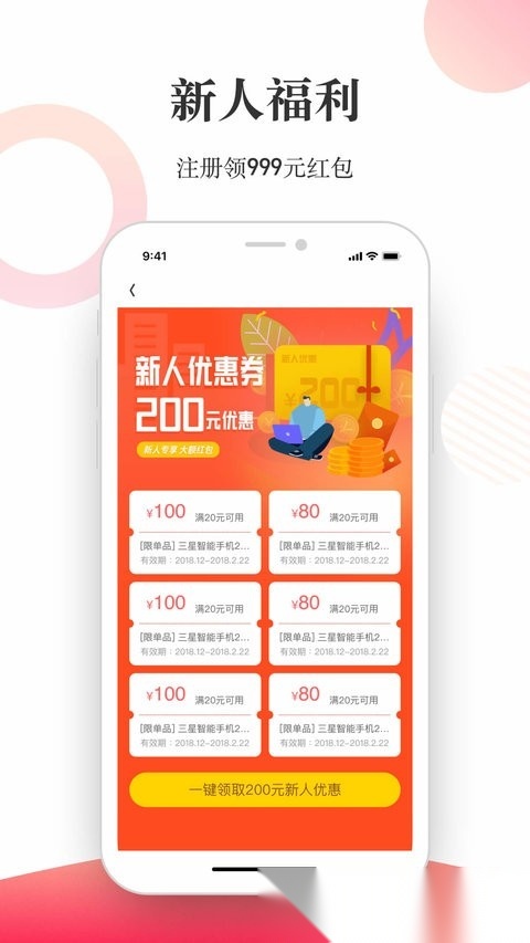 惠租手机最新版图4