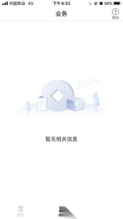 平安保理手机版图1
