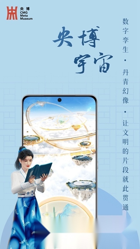 央博云庙会最新免费版图1