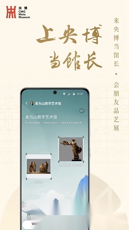 央博云庙会最新免费版图3