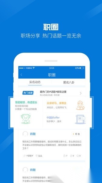 百城招聘hr版图1