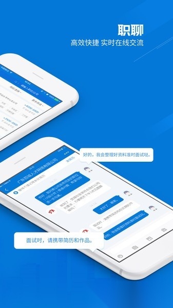 百城招聘hr版图3