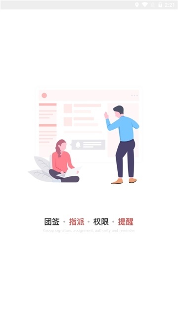 敬业签桌面便签安卓版图2