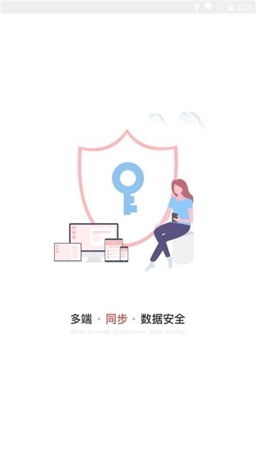 敬业签桌面便签安卓版图4