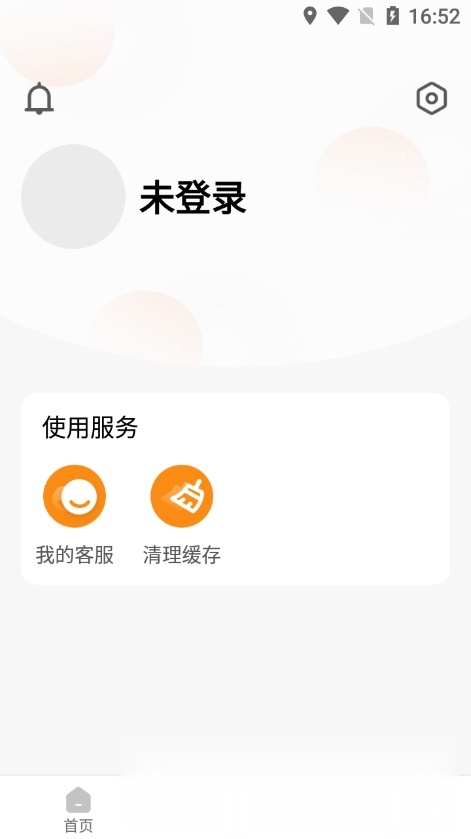 尚学课堂教育自考客户端正版图4