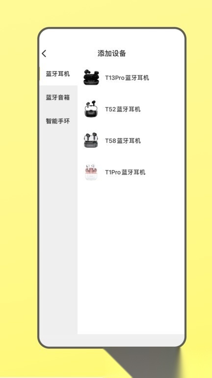 awei用维手机版图2