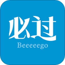 必过最新免费版